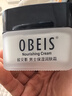 歐貝斯（obeis）男士保濕潤膚霜55g滋潤乳液面霜茶葉精華擦臉油護膚品新年禮物 曬單實(shí)拍圖