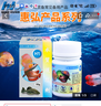 惠弘臺灣百必除特滅菌七彩神仙羅漢魚(yú)金魚(yú)H2H3H4內寄外寄頭洞水質(zhì)護理 惠弘H4-百庇除【50克】 曬單實(shí)拍圖