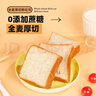點(diǎn)綴全麥厚切鮮吐司整箱無(wú)蔗糖面包點(diǎn)心早餐代餐解饞零食飽腹小吃 點(diǎn)綴全麥厚切鮮吐司 2500g 曬單實(shí)拍圖
