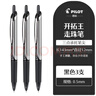 百樂(lè )（PILOT）BXRT-V5日本開(kāi)拓王按動(dòng)中性筆v5學(xué)生考試專(zhuān)用針管水筆bxs-v5rt筆芯黑色刷題簽字筆進(jìn)口 【3支裝】黑色 曬單實(shí)拍圖