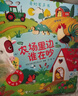 當當正版 尤斯伯恩奇妙發(fā)聲書(shū) 農場(chǎng)里面邊誰(shuí)在吵 0-3歲寶寶觸控發(fā)聲書(shū)點(diǎn)讀認知有聲繪本早教啟蒙故事書(shū)嬰幼兒會(huì )說(shuō)話(huà)早教啟蒙書(shū) 奇妙發(fā)聲書(shū)·農場(chǎng)里邊誰(shuí)在吵 曬單實(shí)拍圖