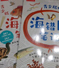 中國國家地理海錯圖筆記青少版1+2兩冊套裝 無(wú)窮小亮張辰亮著(zhù) 青少年海洋生物科普讀物 曬單實(shí)拍圖
