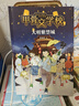 【萬(wàn)人推薦】甲骨文學(xué)校大語(yǔ)文素養套裝（7冊）歷史知識 傳統文化 黃加佳兒童文學(xué) 三四年級閱讀 寫(xiě)作素材 作文提升7-10歲11-14歲愛(ài)心樹(shù) 曬單實(shí)拍圖
