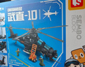 森寶積木軍事拼裝武直-10武裝直升機模型玩具男孩生日新年禮物202230 曬單實(shí)拍圖