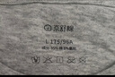 京舒棉京東自有品牌棉·男士純棉長(cháng)袖T恤抗菌軟棉棉打底衫 淺灰 2XL 曬單實(shí)拍圖