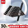 晨光（M&G）文具K35按動(dòng)中性筆學(xué)生0.5黑筆簽字筆商務(wù)子彈頭考試專(zhuān)用水筆高顏值辦公用品黑色30支/盒 曬單實(shí)拍圖