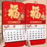 木雷金箔福字掛歷2026年新款創(chuàng  )意中式福字月歷定制大號福牌吊牌家用掛墻黃歷大號手撕日歷馬年掛歷 曬單實(shí)拍圖