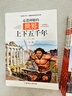 走進(jìn)神秘的世界上下五千年全6冊 彩圖版寫(xiě)給兒童的世界歷史故事經(jīng)典讀物兒童百科全書(shū)青少年歷史科普百科世界書(shū)籍  曬單實(shí)拍圖