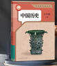 【新華書(shū)店正版】2025新版人教版初中7七年級上冊歷史書(shū)人教版部編版 初中初一1上冊7七年級上冊中國歷史書(shū)課本教材 7七上歷史人民教育出版社 七年級上冊歷史 曬單實(shí)拍圖