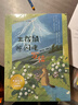 萬(wàn)物有信書(shū)系 注音版（全6冊）鮑爾吉·原野 原創(chuàng  )書(shū)信體散文[5-9]歲 課外書(shū) 課外閱讀 寒假閱讀 一年級 二年級 三年級 入選2025中國好書(shū) 曬單實(shí)拍圖