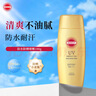 高絲（KOSE）SUNCUT防水防曬啫喱100g防曬霜防曬乳SPF50+軍訓度假新年 曬單實(shí)拍圖