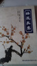 梅花醫案 梅花版寒濕醫案 全國名老中醫經(jīng)典醫案集梅花版醫案治療經(jīng)驗臨床論證古方今用中國醫學(xué)書(shū)籍 梅花醫案 曬單實(shí)拍圖