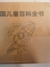 【官方正版】中國兒童百科全書(shū)典藏版精裝全彩知識科普讀物繪本課外閱讀書(shū)給中國兒童的原創(chuàng  )大百科中小學(xué)生青少年課外閱讀書(shū)籍正版 《中國兒童百科全書(shū) 典藏版》 曬單實(shí)拍圖
