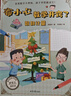 【官方正版直發(fā)】【童心布馬出品】布小心數學(xué)開(kāi)竅了全6冊1-6年級小學(xué)數學(xué)課外閱讀兒童科普故事圖書(shū) 布小心數學(xué)開(kāi)竅了（全6冊） 曬單實(shí)拍圖