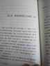 中國哲學(xué)簡(jiǎn)史 （平裝）中華書(shū)局國民閱讀經(jīng)典系列 曬單實(shí)拍圖