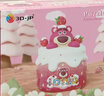 3D-JP迪士尼玩具總動(dòng)員系列草莓熊立體拼圖收納罐桌面擺件禮物草莓糖霜 曬單實(shí)拍圖