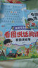 【官方正版】 誦讀識千字  幼小銜接識字書(shū)幼兒園繪本閱讀與識字寶寶書(shū)每日晨讀早教大字帶拼音注音版學(xué)前適合大班兒童兒歌讀古詩(shī)詞學(xué)漢字認字書(shū) 95%選擇【兩冊】誦讀識千字+看圖說(shuō)話(huà)閱讀 曬單實(shí)拍圖