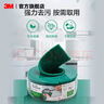 3M 百潔布思高強力去污通用清潔布廚房洗碗抹布家用商用清潔 ky 92#通用百潔布9cm*4m 曬單實(shí)拍圖