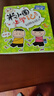 米小圈上學(xué)記一年級、二年級（套裝共8冊）小學(xué)生課外閱讀書(shū)籍注音版 課外閱讀 閱讀 課外書(shū) 一升二銜接 小升初銜接 曬單實(shí)拍圖