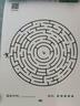 JCZS兒童迷宮數獨游戲專(zhuān)注力訓練書(shū)類(lèi)玩具幼兒智力高難度思維開(kāi)發(fā) 迷宮(+挑戰版)128頁(yè) 曬單實(shí)拍圖