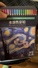 Touch mark彩鉛72色水溶性學(xué)生美術(shù)生手繪彩色鉛筆不斷鉛兒童涂色畫(huà)筆繪畫(huà)套裝文具男孩女孩開(kāi)學(xué)生日禮物 曬單實(shí)拍圖