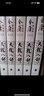 天龍八部(21-25) 朗聲舊版 三聯(lián)版內容 金庸武俠正版小說(shuō) 作品集 【新華書(shū)店正版書(shū)籍】 曬單實(shí)拍圖