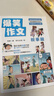 爆笑作文全12冊8-12歲三四五六年級兒童書(shū)小學(xué)生作文語(yǔ)文作文同步訓練作文書(shū)滿(mǎn)分作文大全漫畫(huà)書(shū)適合小學(xué)生看的漫畫(huà)書(shū)必故事讀物 女孩男孩 寒假作業(yè) 一升二寒假銜接 小升初寒假銜接 曬單實(shí)拍圖