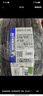 米其林（MICHELIN）汽車(chē)輪胎 215/50R18 96W 浩悅 PRIMACY 3 ST 適配大眾探歌 曬單實(shí)拍圖