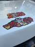 2026年春聯(lián)馬年春節車(chē)對聯(lián)磁吸車(chē)貼出入平安貼紙汽車(chē)電動(dòng)車(chē)裝飾貼 2026+一路平安 馬上發(fā)財【大號】套餐 【膠貼款】防水防曬（汽車(chē)通用） 曬單實(shí)拍圖