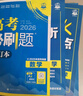 2026高考必刷題 數學(xué)合訂本 （通用版） 高考總復習 高三復習資料 理想樹(shù)圖書(shū) 曬單實(shí)拍圖