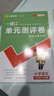 【新版上市】2026春小學(xué)教材幫一二三四五六年級上冊下冊語(yǔ)文數學(xué)英語(yǔ)人教蘇教北師版同步教材全解解讀預習講解全解課堂筆記學(xué)霸天星教育 語(yǔ)文【人教版】 三年級下冊【2026春】 曬單實(shí)拍圖