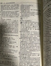 【現貨+京東快遞配送】古漢語(yǔ)常用字字典第6版 商務(wù)印書(shū)館2025古代漢語(yǔ)詞典第六版最新版非第5版7版王力古漢語(yǔ)詞典字典 中小學(xué)生工具書(shū)初中高中通用古文言文字典 現代漢語(yǔ)詞典第7版+古漢語(yǔ)常用字字典第6 曬單實(shí)拍圖
