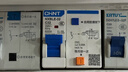 正泰（CHNT）NXBLE-32-1PN-C32-30mA-6kA 小型漏電保護斷路器 漏?？諝忾_(kāi)關(guān)1P+N 32A 曬單實(shí)拍圖