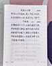 漢狀元行楷字帖成人練字行書(shū)練字帖成年速成男女生靜心書(shū)法初高中生公務(wù)員連筆字控筆訓練鋼筆楷書(shū) 【標準版5本】行楷一本通 曬單實(shí)拍圖