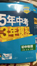 曲一線(xiàn) 初中物理 八年級全一冊 滬科版 2025秋初中同步練習 5年中考3年模擬五三 曬單實(shí)拍圖