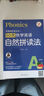 新概念英語(yǔ)教程1234冊(cè)教材講解 自然拼讀 國(guó)際音標(biāo)視頻課程 雅思英語(yǔ)網(wǎng)課 英語(yǔ)學(xué)習(xí)視頻教程【答疑糾音+長(zhǎng)期使用】 新概念1-4冊(cè)+自然拼讀+國(guó)際音標(biāo)（贈(zèng)教材+答疑） 曬單實(shí)拍圖