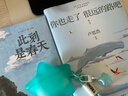 【當當 正版包郵】此刻是春天 你也走了很遠的路吧等 盧思浩作品集 你也走了很遠的路吧 曬單實(shí)拍圖