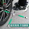 齊魯安然 十字扳手 便攜式汽車(chē)輪胎扳手省力拆卸輪胎工具扳手 20寸綠膠把 曬單實(shí)拍圖