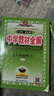 【學(xué)科自選】新教材 中學(xué)教材全解七年級上冊語(yǔ)文數學(xué)英語(yǔ)生物地理歷史政治全學(xué)科版本可選配套七年級上冊教材解讀解析書(shū) 薛金星 【小四門(mén)4本】上冊 史地政生（人教版) 曬單實(shí)拍圖