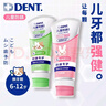 獅王（Lion）DENT兒童牙膏齒科級防齲齒科學(xué)修護6-12歲草莓60g含氟羥基磷灰石 曬單實(shí)拍圖
