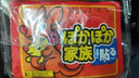 暖寶寶貼大號暖貼防寒保暖自發(fā)熱貼關(guān)節熱貼寶寶暖身貼暖宮貼 暖寶寶貼 30片-3袋裝 曬單實(shí)拍圖