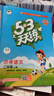 2025秋季53天天練小學(xué)語(yǔ)文二年級上冊RJ人教版五三天天練5 3天天練5.3天天練5·3天天練學(xué)霸培優(yōu)學(xué)霸提優(yōu) 曬單實(shí)拍圖