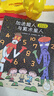 【點(diǎn)讀版】0-3歲好性格養成繪本 小雷歐 全套30冊 幼兒園寶寶自信心培養書(shū)籍人際社交情緒管理親子早教圖畫(huà)書(shū)幼兒睡前故事書(shū) 曬單實(shí)拍圖
