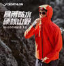 迪卡儂（DECATHLON）硬殼沖鋒衣男女春秋登山防風(fēng)防水單層夾克風(fēng)衣運動(dòng)外套MH500 2024 霞光橙（男女同款）- 亞洲款 新款上市 加內膽選大一碼 L 曬單實(shí)拍圖