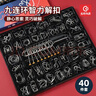 弘可九連環(huán)智力扣解環(huán)40件孔明魯班鎖兒童益智玩具8-12歲男孩生日禮物 曬單實(shí)拍圖