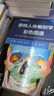 【系解版】奈特人體解剖學(xué)彩色圖譜：系統解剖學(xué)（第8版）全新版本 英漢雙語(yǔ) 人民衛生出版社 曬單實(shí)拍圖