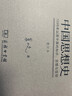 【限定編號·刷邊珍藏版·正版現貨·全新】中國思想史 1895年以前中國的知識、思想與信仰 修訂本 葛兆光 精裝 贈精美燙金書(shū)簽、作者親繪冰箱貼 商務(wù)印書(shū)館 9787100239547 曬單實(shí)拍圖