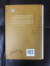 松漠之間 遼金契丹女真史研究 中華學(xué)術(shù)中華書(shū)局有道系列叢書(shū) 曬單實(shí)拍圖