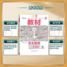 王后雄學(xué)案教材完全解讀 高中數學(xué)3選擇性必修第一冊 配人教A版 王后雄2026版高二數學(xué)配套新教材 曬單實(shí)拍圖