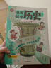 漫畫(huà)初中歷史全2冊 中小學(xué)語(yǔ)文?？細v史典故知識大全提前學(xué)漫畫(huà)圖解中國古代必備百科文學(xué)常識積累一本全 曬單實(shí)拍圖